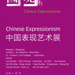 How Art museum - chinese Expressionism