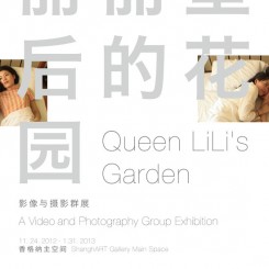 ShanghArt SH main - Queen lili poster