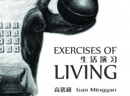 poster for Exercise of Living