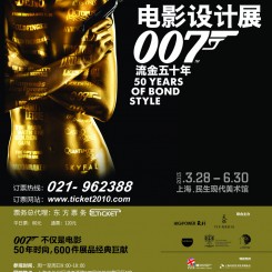 minsheng - 007 poster 01
