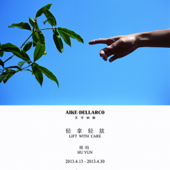 Aike Shanghai -  Hu Yun poster