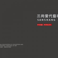 Sanshang HZ - profile