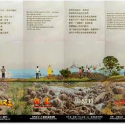 City of Films - in memory of Ye Si, 電影城市 - 念也斯 , 2013, Enamel paint on Canvas, 300 x 800 cm