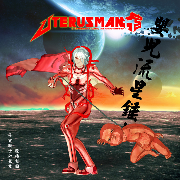 Art Labor - Uterus man - baby meteor hammer