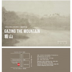 Ding Beili "Gazing the Mountain" post
丁蓓莉《看山》