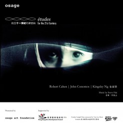 Osage Gallery HongKong, "Études for the 21st Century" post
Osage Gallery HongKong《给二十一世纪的练习曲》海报