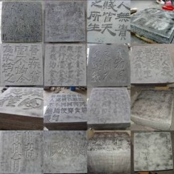 Qiu Zhijie，Revolutionary slogans of the Successive Dynasties，Ink rubbings, cement cube，邱志杰，革命话语的纪念碑，水墨拓片，水泥，91 x 91 cm , 16 prints; 80 x 80 x 90 cm，2006