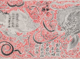 Sun Xun, Script for "What happened in the Year of the Dragon", ink on rice paper, 38 pages, 33 x 33 cm each, 2014 
孫遜,《「龍年往事」腳本 壹》 之一頁, 墨水 宣紙, 共38頁, 每頁33 x 33 cm, 2014