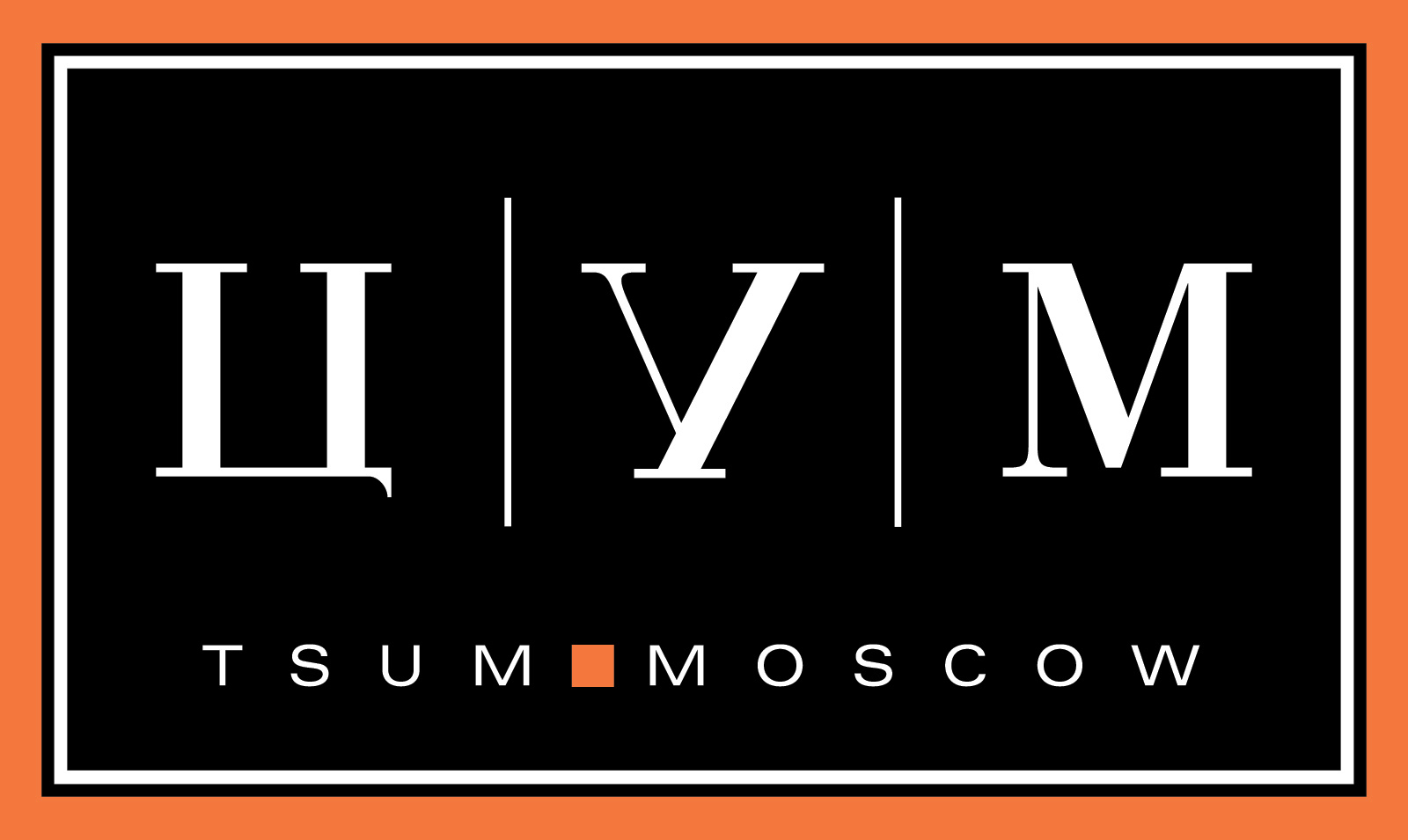 Moscow Biennale - TSUM Logo