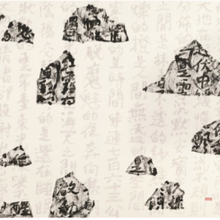 Fung Ming Chip, “Form Sand script, Departure”, ink on Xuan paper, 124 x 183 cm, 2015冯明秋，《定型沙字-出发》，宣纸水墨作品，124 x 183 cm，2015