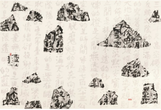 Fung Ming Chip, “Form Sand script, Departure”, ink on Xuan paper, 124 x 183 cm, 2015冯明秋，《定型沙字-出发》，宣纸水墨作品，124 x 183 cm，2015