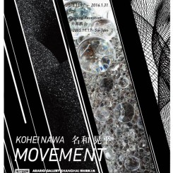 MOVEMENT-poster_海报