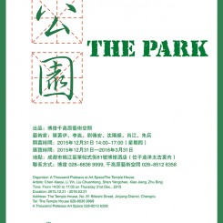 《公园》海报