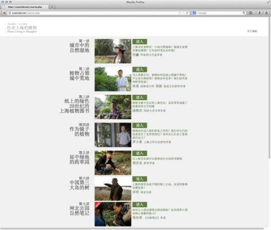 “Plants Living in Shanghai“, plants, open online course (MOOC), educational activities on eight Sundays, Xuhui District, Shanghai, 2013《住在上海的植物》,植物现场、网络课程、教育活动,上海市徐汇区,2013