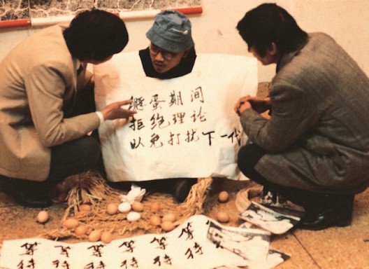 《七宗罪—89中国现代艺术展上的七个行为》（1989—2009），温普林，片长：52分钟。图片由温普林中国前卫艺术档案提供