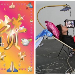 Miao Ying, “Landscape.gif”, .gifs, reclining chairs, touchpad-devices mounts, iPad, Tpad, Shanzhai iPad, welcome mat, sheets, crumpled paper, 2014. 苗颖，《景观.gif》，gif格式动图、倾斜的椅子、触摸屏装置、iPad、山寨iPad、迎宾垫、床单和弄皱的纸张，2014 .