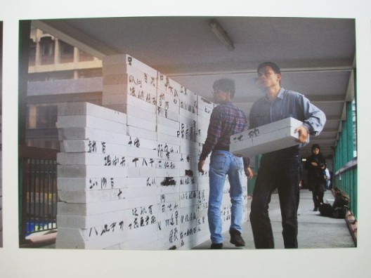 林一林，《驱动器》，行为，1996 Lin Yilin. 