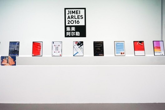 “2016集美·阿尔勒国际摄影季”，展览现场 / 