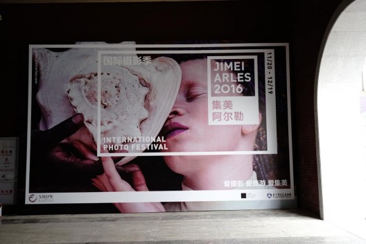 “2016集美·阿尔勒国际摄影季”,展览现场 /