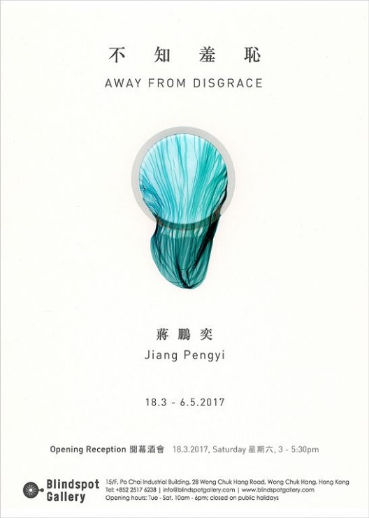 Away from Disgrace_EDM (1Mar2017)_final