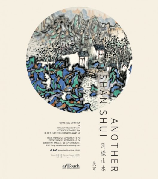 Exhibition Poster