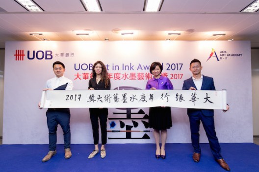 The launch of the UOB Art in Ink Award (Courtesy UOB Art Academy) 大華銀行年度水墨藝術大獎发布会 (图片由大華銀行「藝 • 坊」提供)
