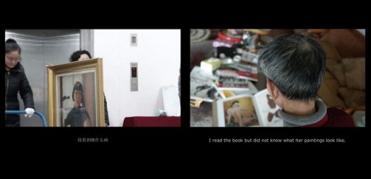 黄静远，《良玉: 三位中国艺术家》，双频影像装置，15分钟，2017