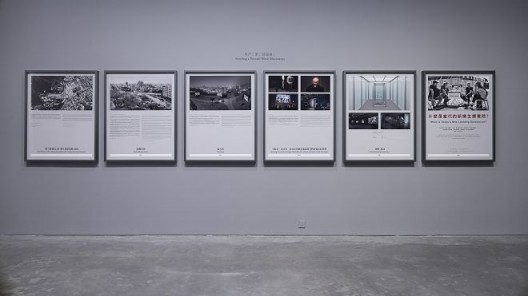 “陈界仁:中空之地”,展览现场,2017,长征空间,北京(图文资料由长征空间提供,拍摄:陈又维) “Chen Chieh-jen: A Field of Non-field”,installation view, 2017, Long March Space, Beijing (Courtesy of Long March Space, Photo:Chen You-wei)