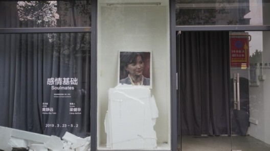 现场图片installation view4