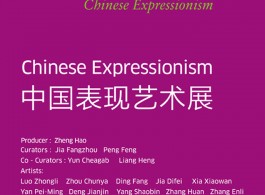 How Art museum - chinese Expressionism