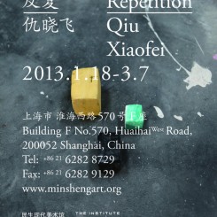 Minsheng -  Qiu Xiaofei poster