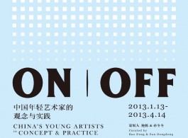 ONOFF Poster