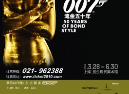 minsheng - 007 poster 01
