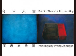 An ART space - Dark clouds blue sky poster