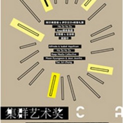 UCC - Multitude art prize poster