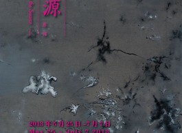 chambers fine art BJ - Poster-of-Return-to-the-Source-by-Cai-Jin