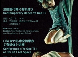 K11 - contemporary dance - yo Gee ti