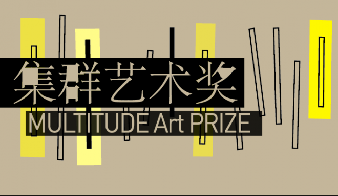00Multitude Art Prize