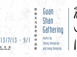 Chamber BJ - Guan shan Gathering post