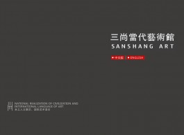 Sanshang HZ - profile