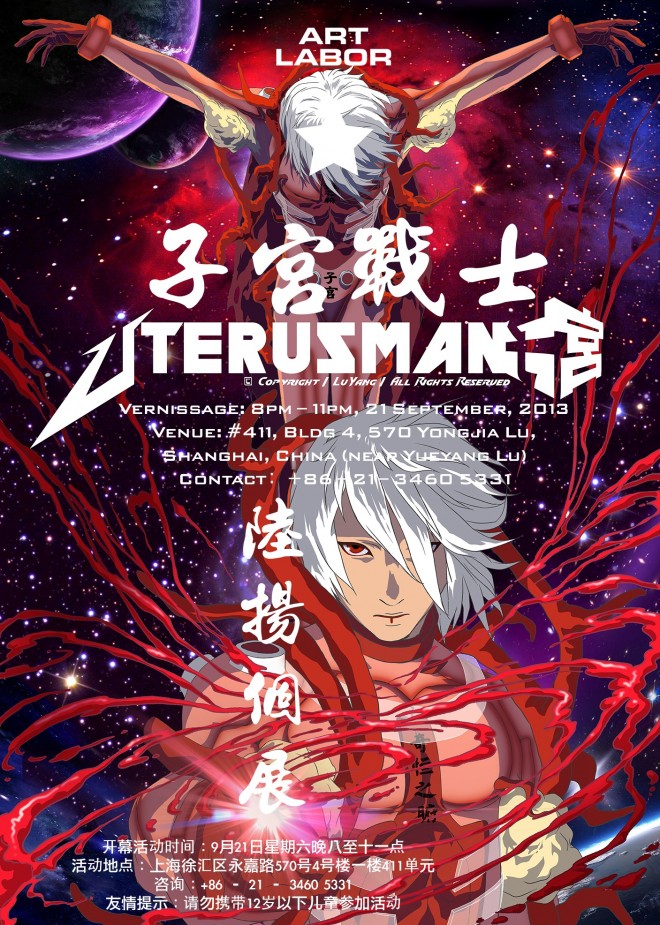 art labor - uterus man_poster