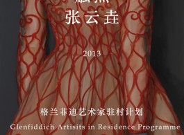 Zhang Yunyao "Touch Point" exhibition in 01100001 Gallery
北京01100001画廊 张云垚个展《触点》