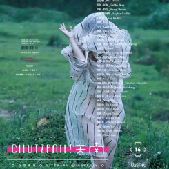 Photo of the last issue (about to be published)即将出版的最后一期杂志封面