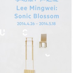 Poster-of-Lee-Mingwei-Sonic-Blossom
