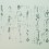 Shi Jinsong, "Dongxi Ji No. 1", ink on xuan paper, 74.5 x 74.5 cm, 2014. Courtesy Galerie du Monde史金淞，《东西集之一》，纸本水墨，74.5 x 74.5 cm, 2014。图片：世界画廊