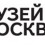 Moscow Biennale - Museum of Moscow Logo