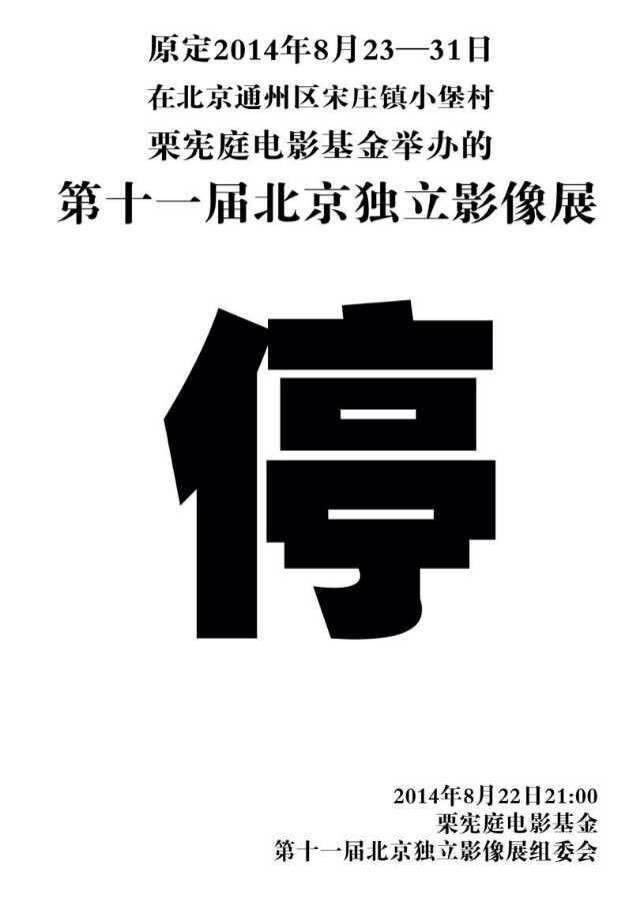 2014-8c-li-xianting4