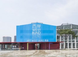 The West Bund Art and Design Fair in Xuhui, Shanghai上海徐汇区西岸艺术与设计博览会