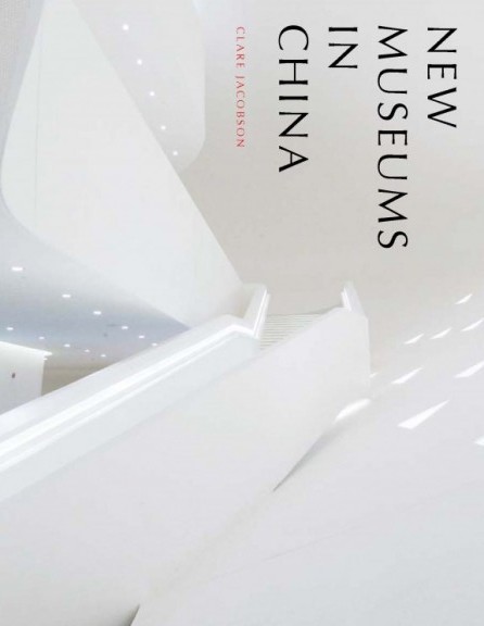 Book "New Museum in China" cover《中国新博物馆》书籍封面