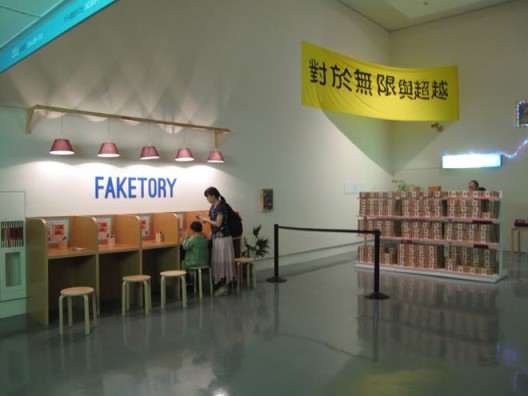 Money Faketory (Curator: Pichaya Aime Suphavanj)伪币工厂（策展人：皮夏雅•艾美•苏帕瓦妮）